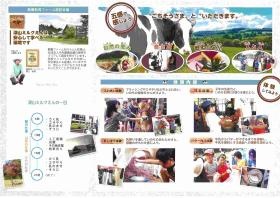 当園案内パンフレット