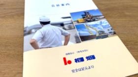 事業所の情報＿００１