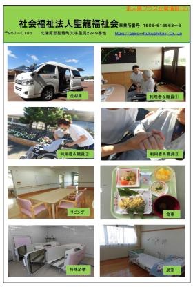 事業所の情報＿００２