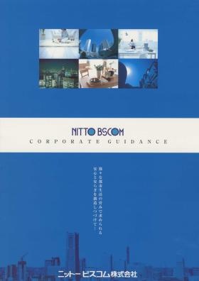 会社パンフレット表紙