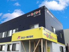 巻潟東わくわくちびっこ園 １９名定員 未満児対応保育施設