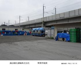 事業所の情報＿００２