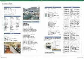 事業所の情報０３