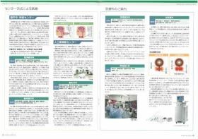 事業所の情報０６