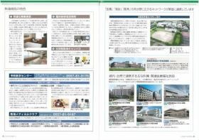 事業所の情報１０