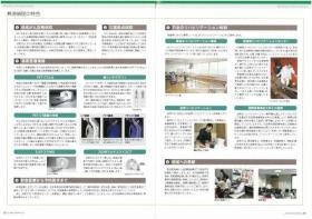 事業所の情報０９