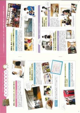 パンフレット４