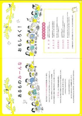 パンフレット２