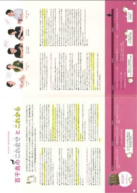 パンフレット６