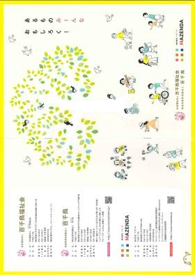 パンフレット１