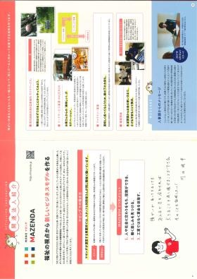 パンフレット５