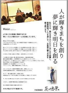 事業所の情報２