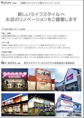 事業所の情報３