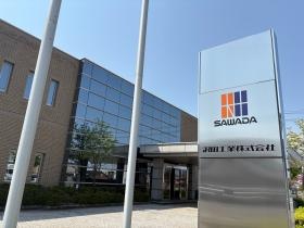 沢田工業株式会社 金沢営業所（野々市市）