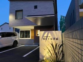 外観：一見保育園には見えないお洒落な外観です。