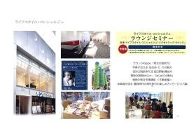 事業所の情報＿００６