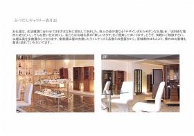 事業所の情報＿００８