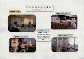 事業所の情報＿００６