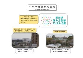 事業所の情報＿００５