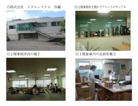 事業所の情報＿００３