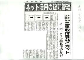 事業所の情報＿００１