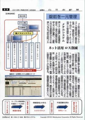 事業所の情報＿００２