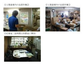 事業所の情報＿００４