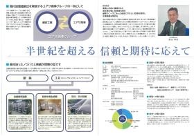 会社パンフレット