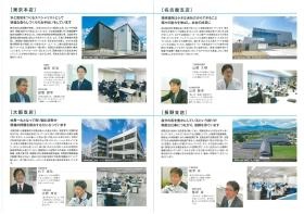 会社パンフレット