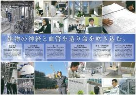 会社パンフレット