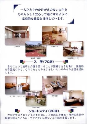 事業所の情報＿００２