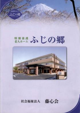 事業所の情報＿００１