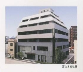辻建設株式会社 本社社屋