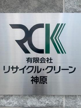 事業所の情報＿００２