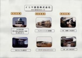 事業所の情報＿００３