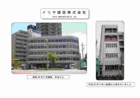 事業所の情報＿００１