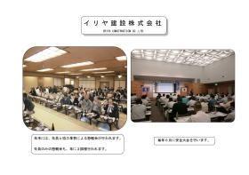 事業所の情報＿００２