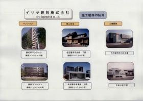 事業所の情報＿００４