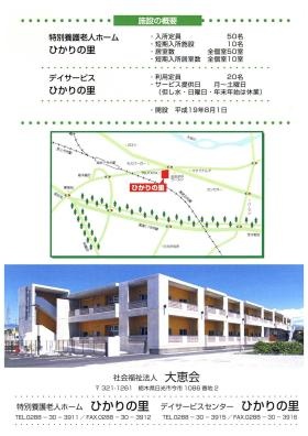 事業所の情報＿００１