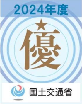 工事成績優秀企業認定ロゴマーク（国土交通省）
