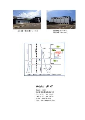 事業所の情報＿００２