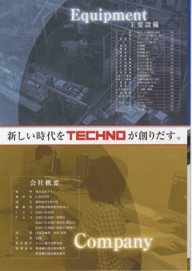 事業所の情報＿００３