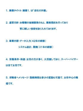 事業所の情報＿００４