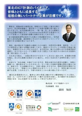 事業所の情報＿００３