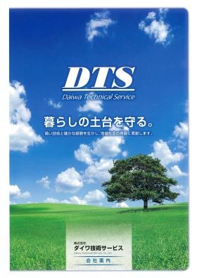 事業所の情報＿００１