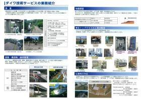 事業所の情報＿００５