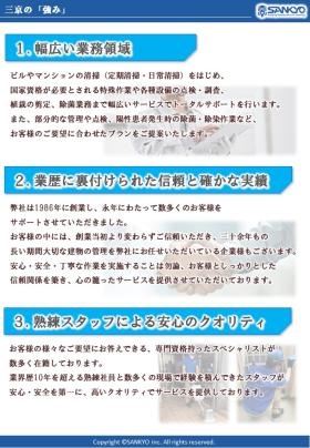 事業所の情報＿００２