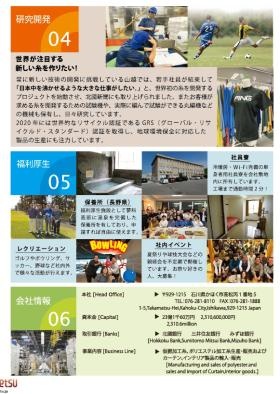 リクルートパンフレットＰ３