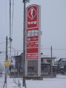 事業所の情報＿００２