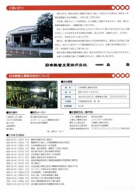 事業所の情報＿００３